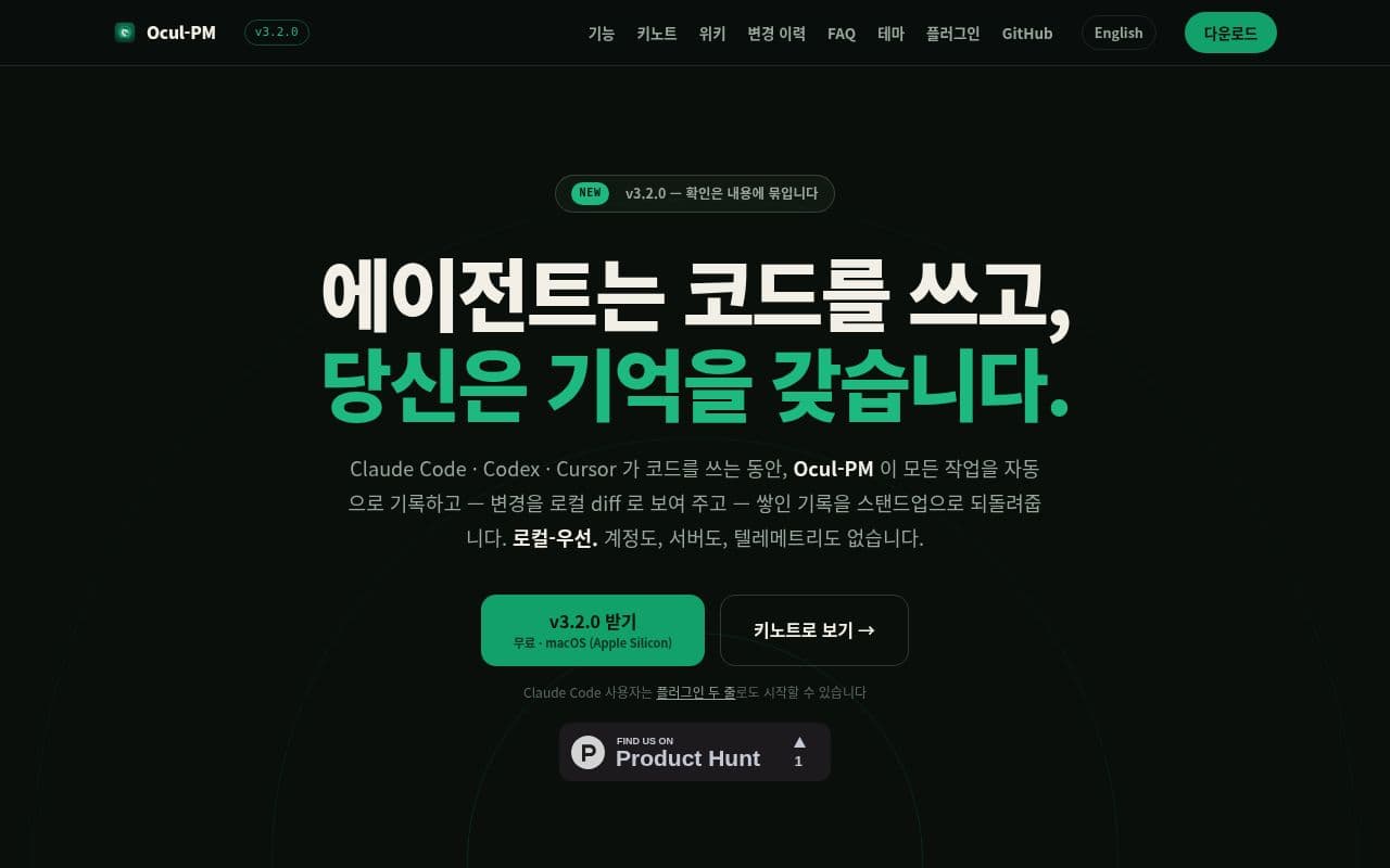 Screenshot of Ocul-PM