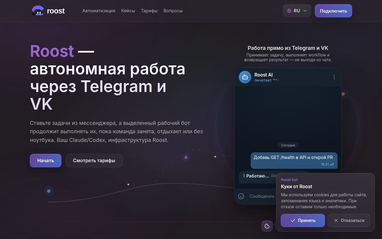 Screenshot of Roost